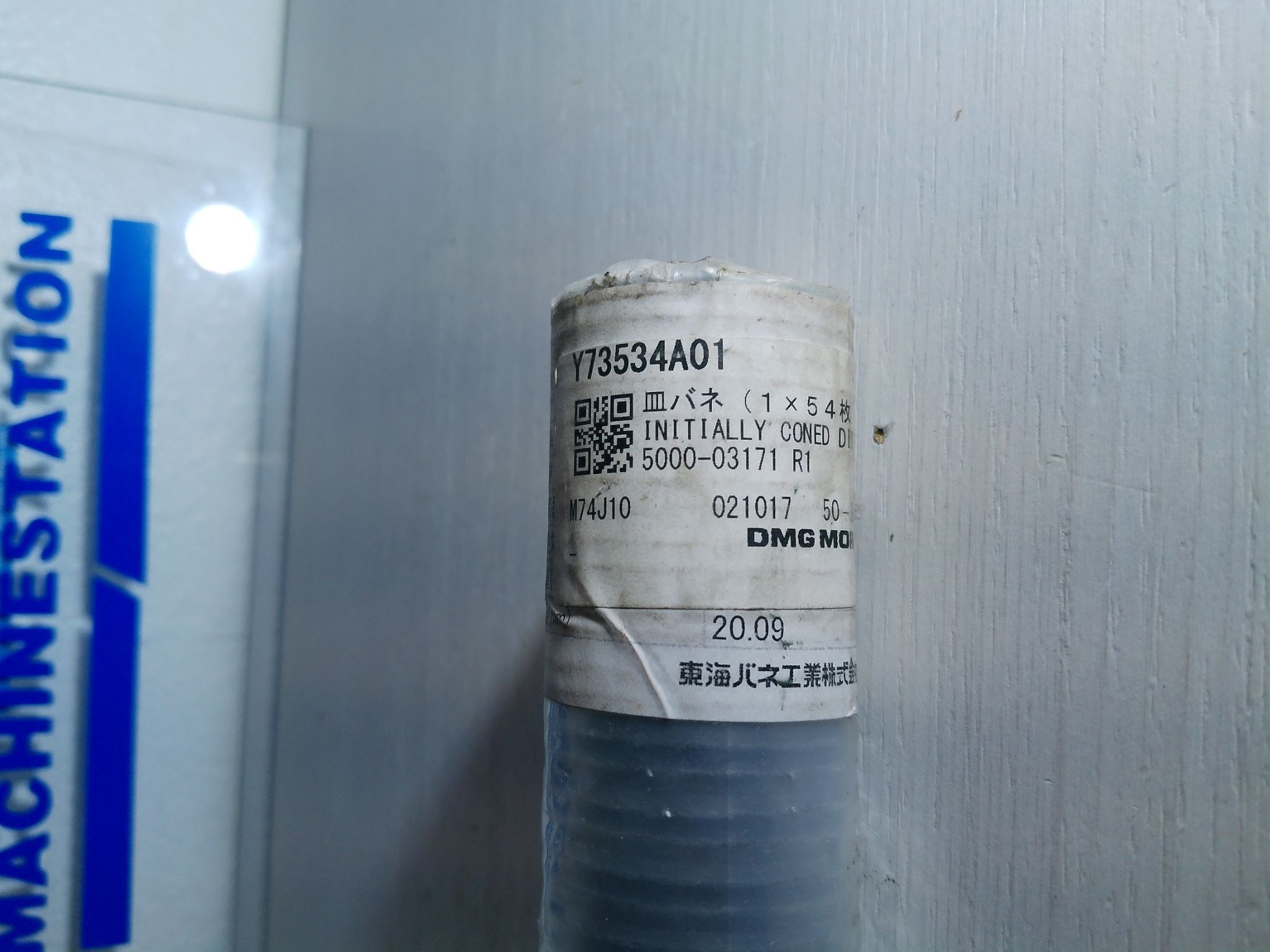 DMG MORI Seiki Y73534A01 Initially Coned Disk Spindle Draw bar washers 1
